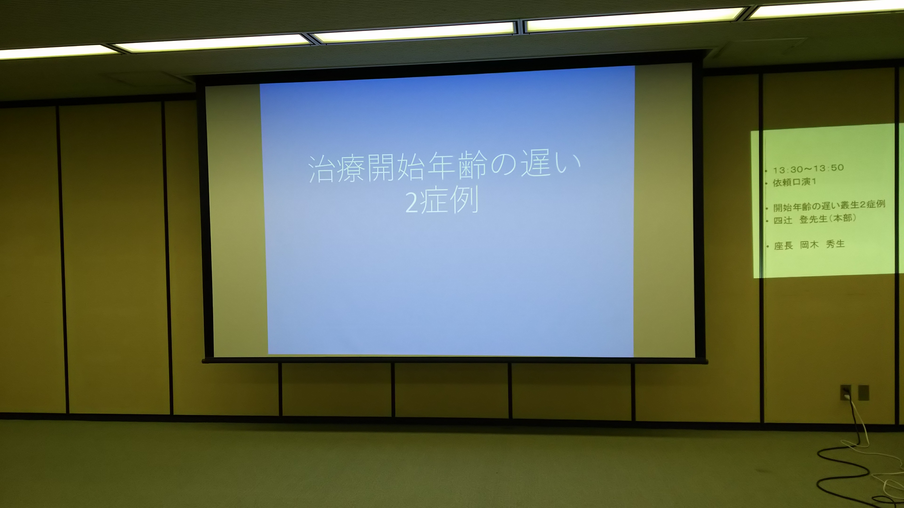 第39回特定非営利活動法人日本ベッグ矯正歯科学会大会依頼口演