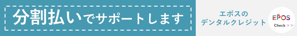 エポスバナー
